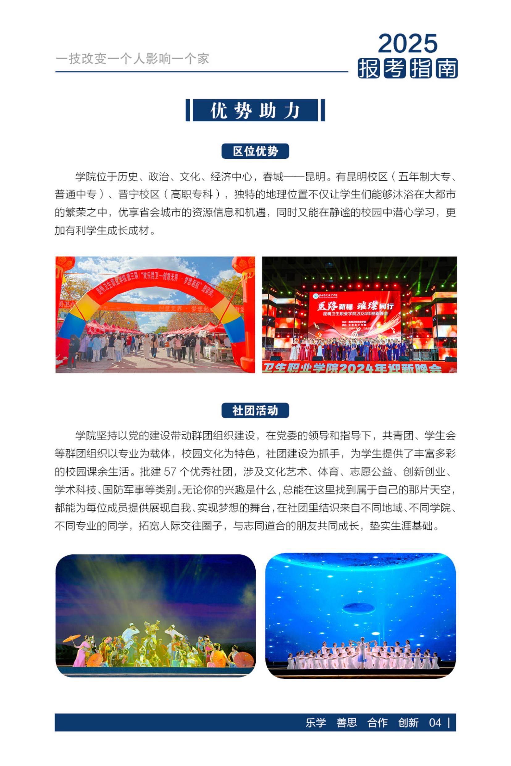 2025报考指南_04.jpg